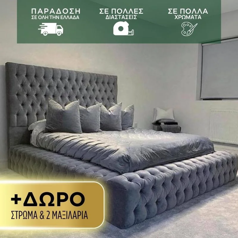 κρεβάτια